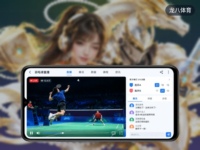 下载龙八体育客户端，足篮焦点战一网打尽